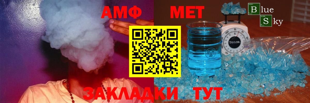 Зима  АМФЕТАМИН 97%  Амфетамин  Вход с VPN  АМФ 