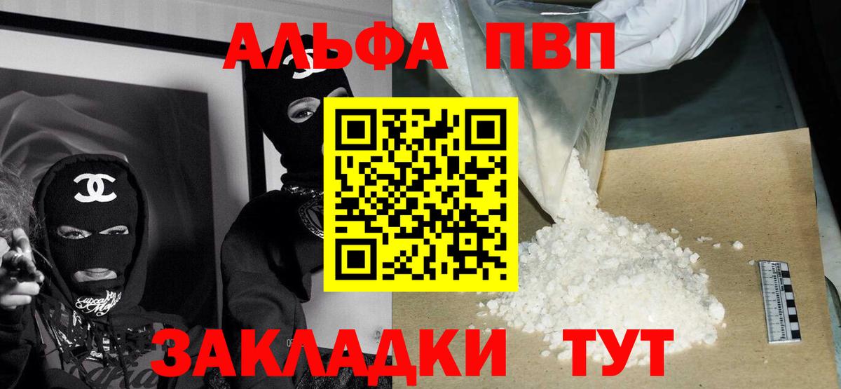 Alfa_PVP кристаллы  Alfa_PVP VHQ  Alpha-PVP  Вход с VPN  Зима  А ПВП СК КРИС 