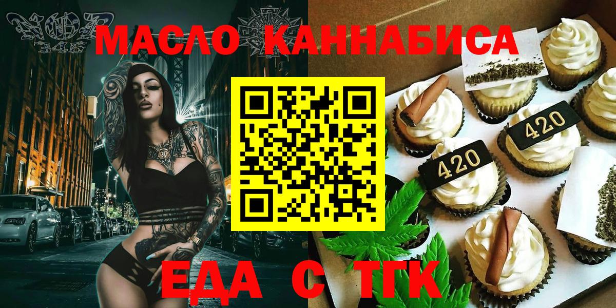 Зима  Еда ТГК марихуана  Вход с VPN 