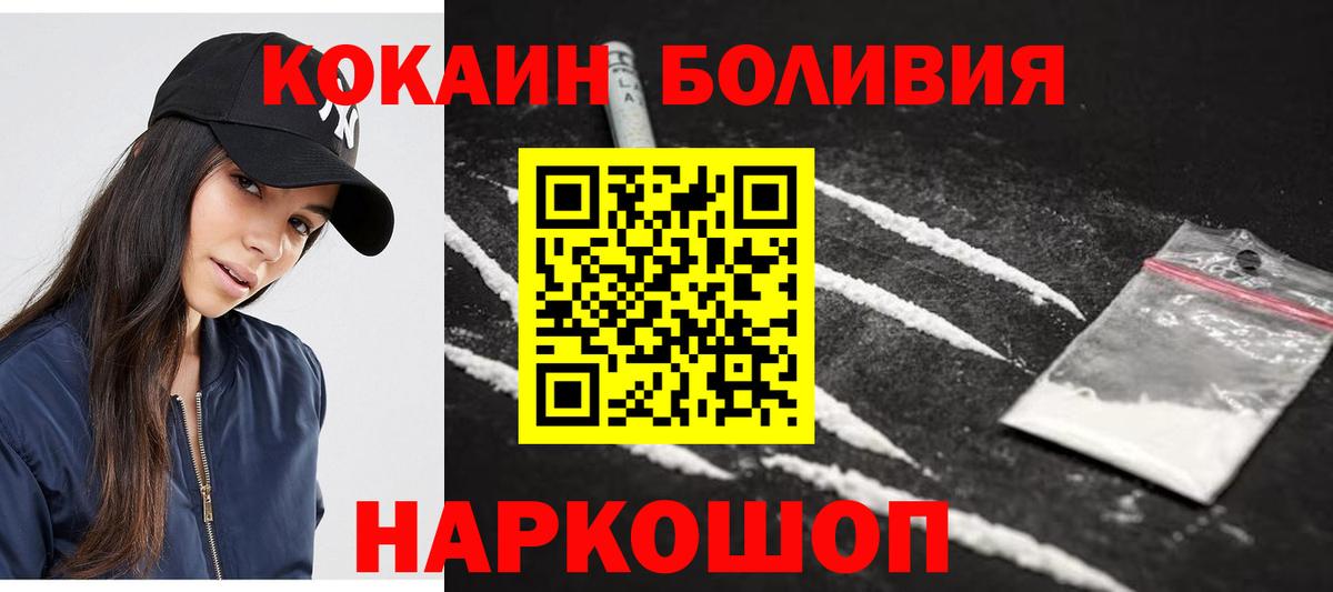 Кокаин Боливия Зима