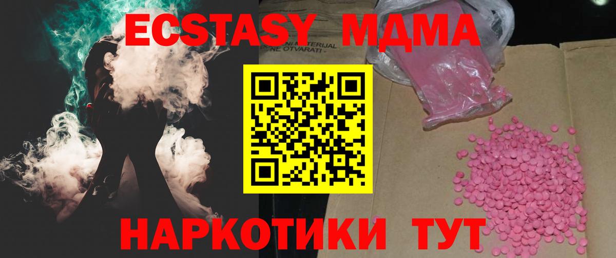 Ecstasy  Вход с VPN  Зима  ЭКСТАЗИ бентли  ЭКСТАЗИ 280 MDMA 