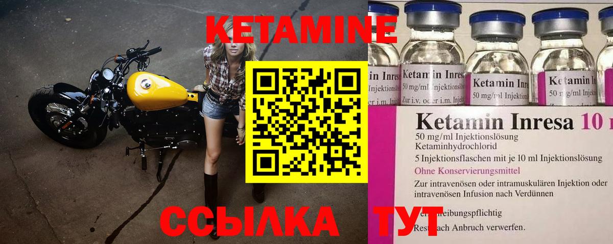 КЕТАМИН ketamine  даркнет наркотические препараты  Зима  Вход с VPN 