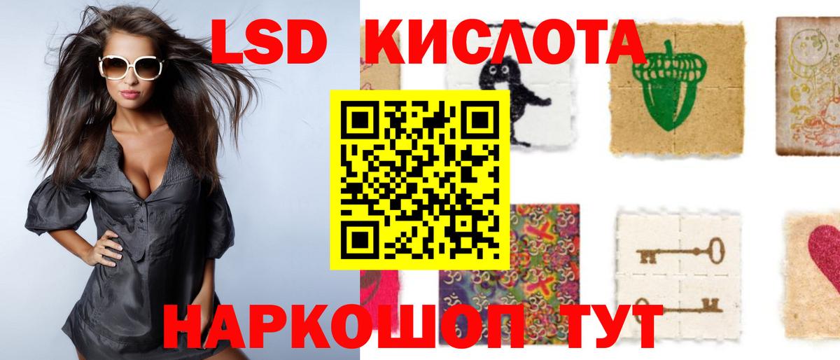 LSD-25 экстази  LSD-25 экстази ecstasy  Вход с VPN  Лсд 25 экстази кислота  Зима 