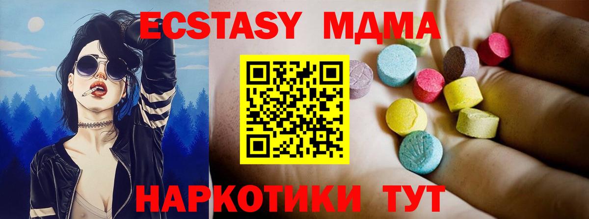 MDMA crystal Зима