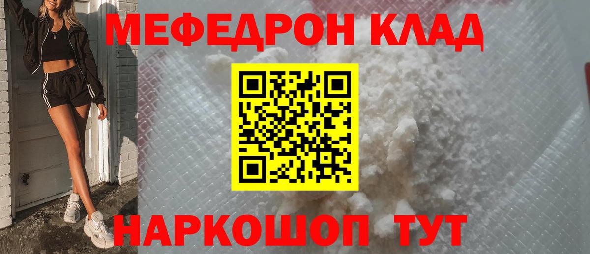 МЯУ-МЯУ  Меф мяу мяу  Вход с VPN  Зима  blacksprut вход  Меф мяу мяу 