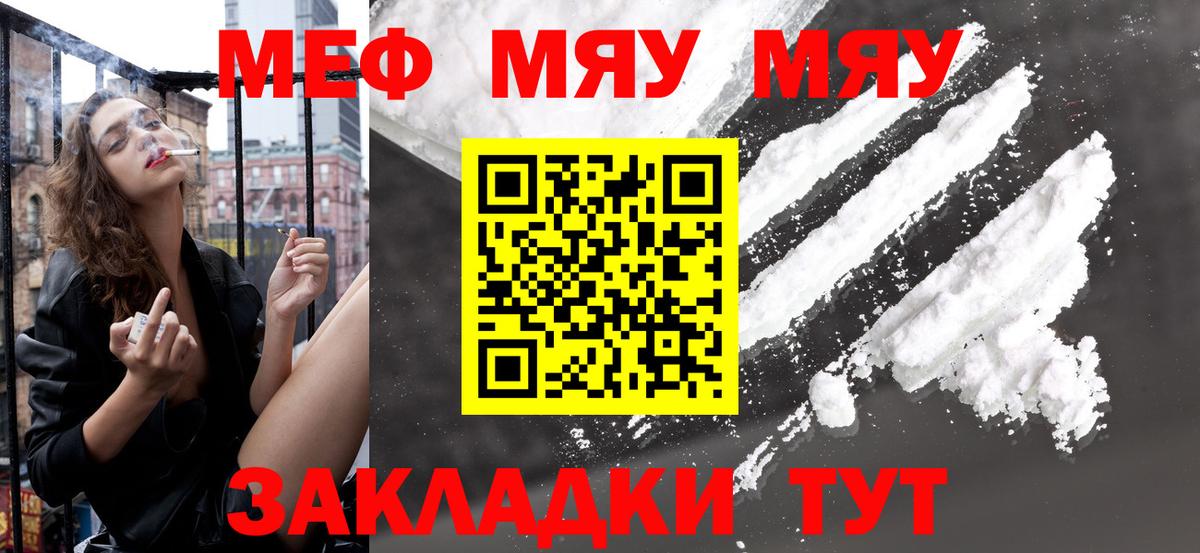 Меф кристаллы Зима