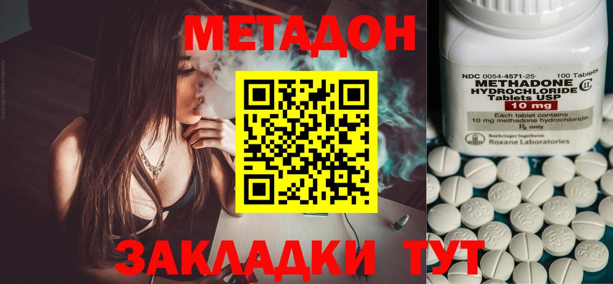 Метадон белоснежный Зима