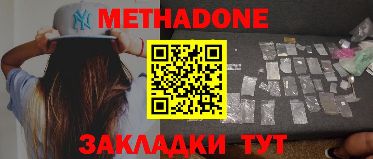 Зима  Метадон VHQ  Вход с VPN 