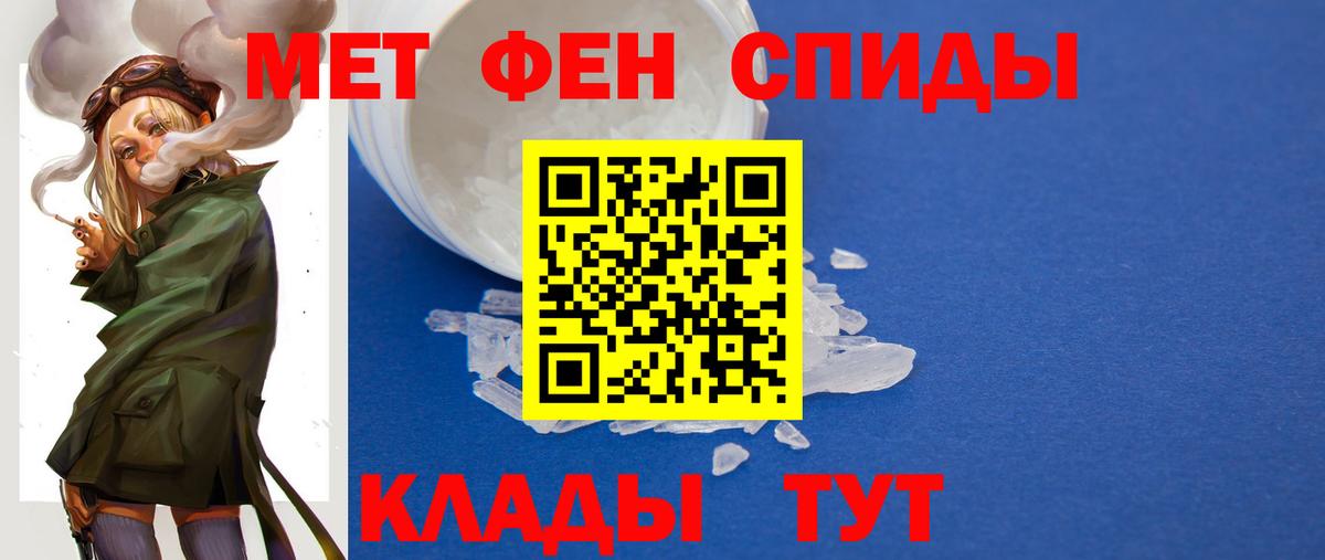 Первитин кристалл Зима