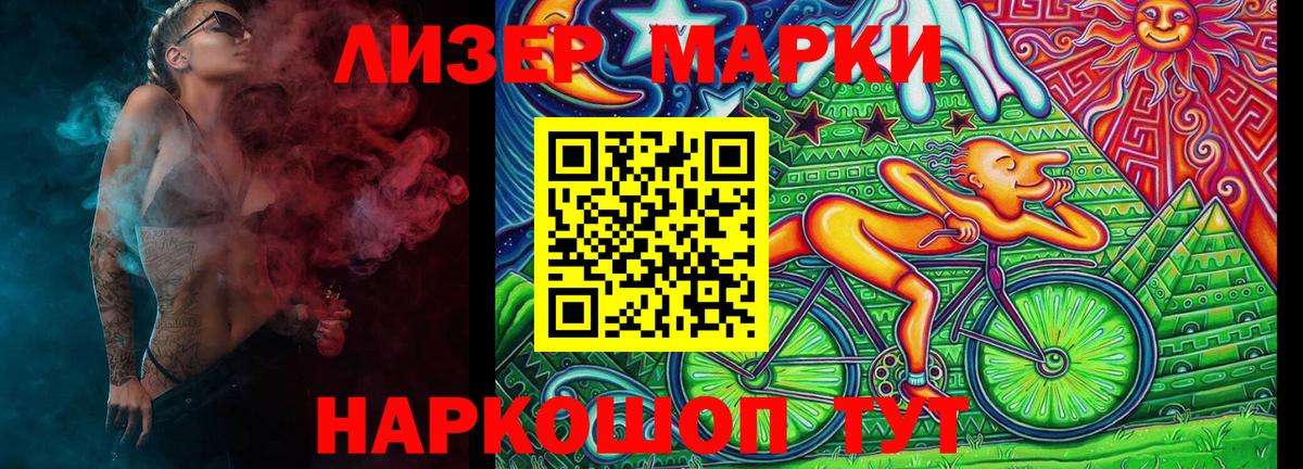 Зима  Марки NBOMe 1,5мг  Марки 25I-NBOMe  Вход с VPN 